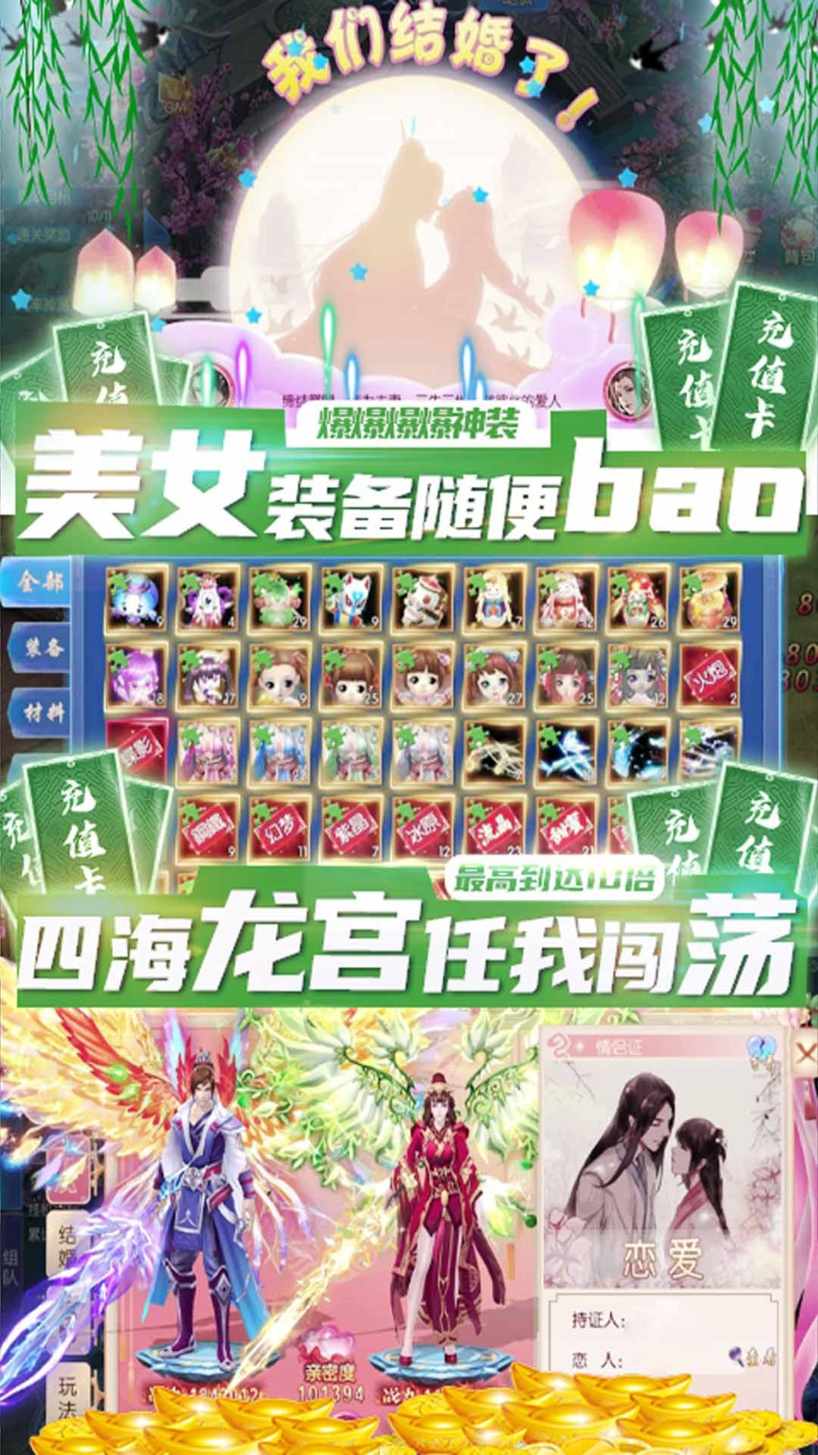 剑舞满V版