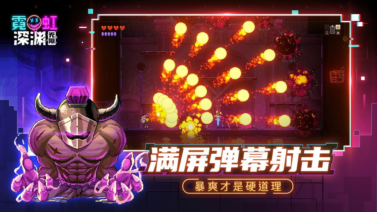 霓虹深渊橡树果