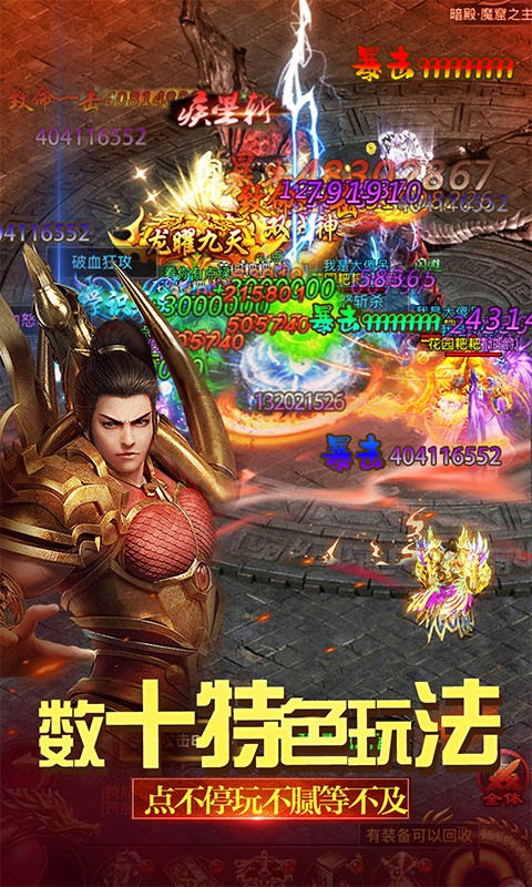 雄霸武神变态服