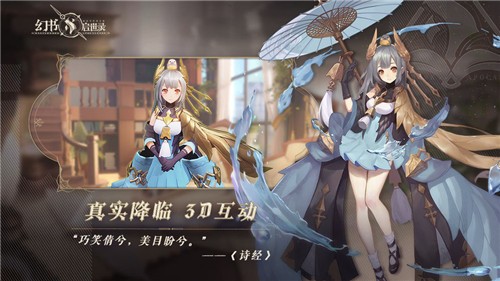 幻书启世录公测服