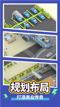 疯狂客运城中文版
