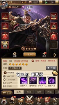 貂蝉传