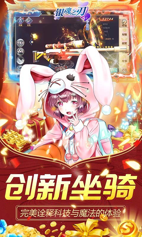 银魂之刃满V版