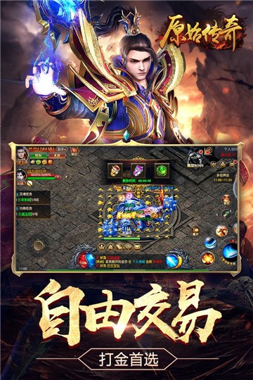 原始传奇高爆版