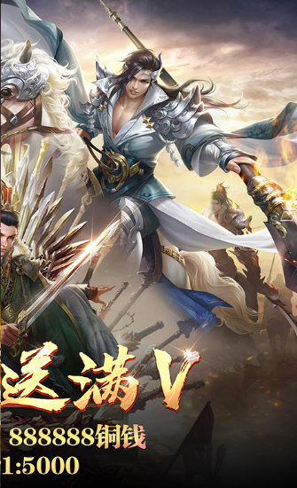 风神三国志