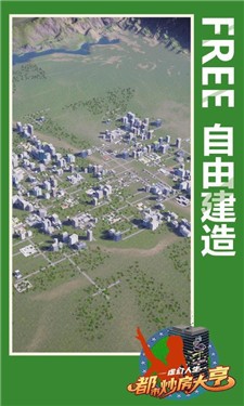 虚幻人生都市炒房大亨