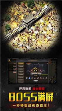 烽火龙城星王合击版