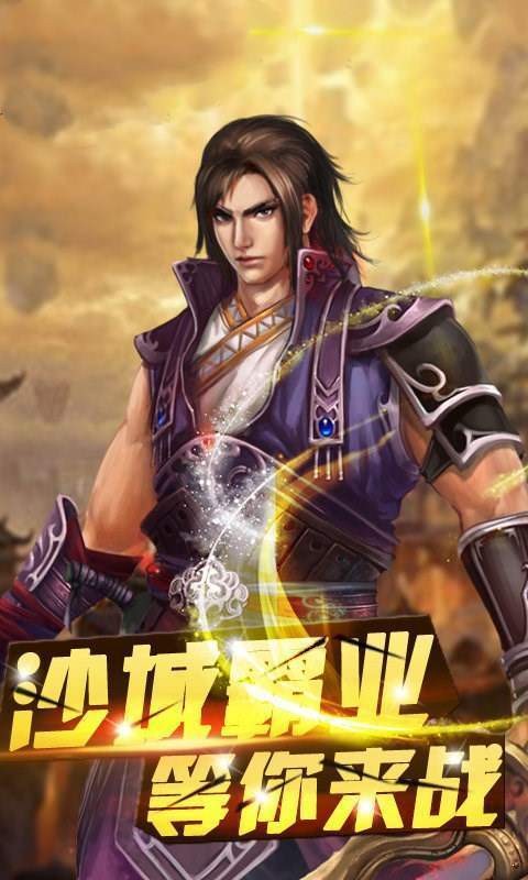 老版火龙微变传奇