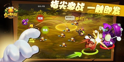 虫虫物语