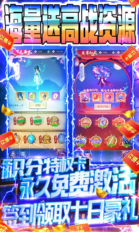 百战封神BT版