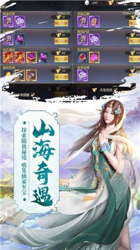 上古修仙飞升