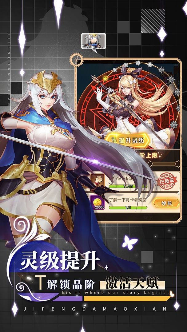 龙与世界的尽头