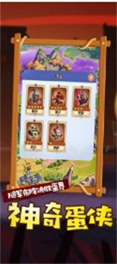 小小蛋侠