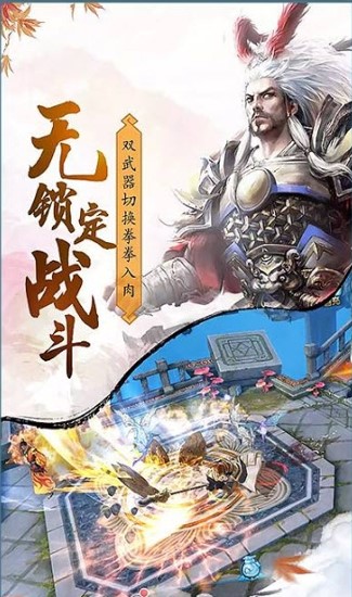 幻世仙缘红包版