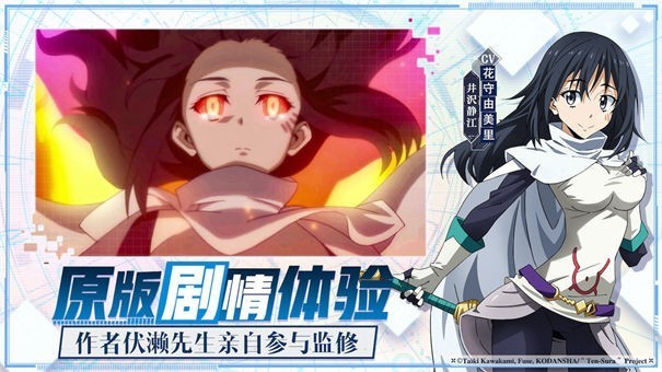 关于我转生变成史莱姆这档事内测版