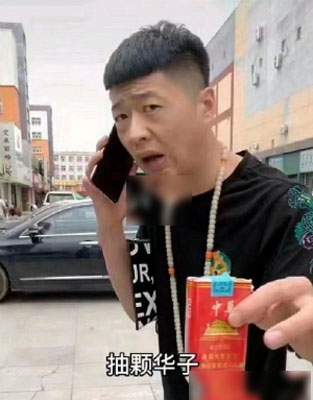 抖音来根华子街溜子