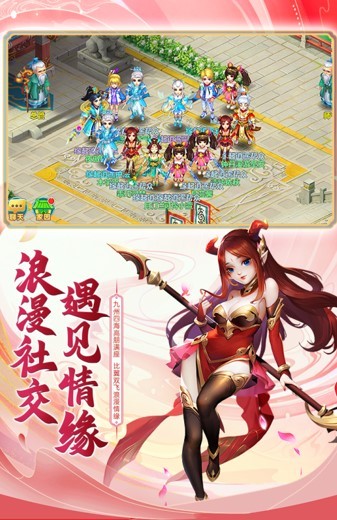 逍遥情缘九游版