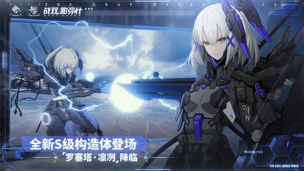 战双帕弥什九游版