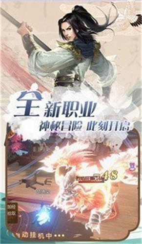 我在天庭做仙官