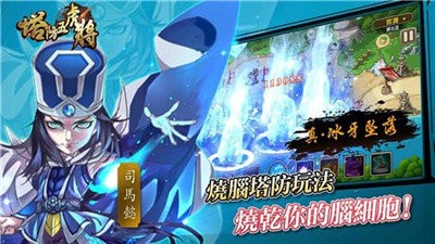 塔防五虎将红包版