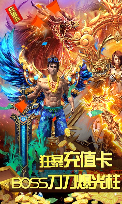 雄霸武神变态服