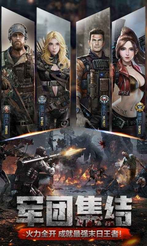 末世凡人