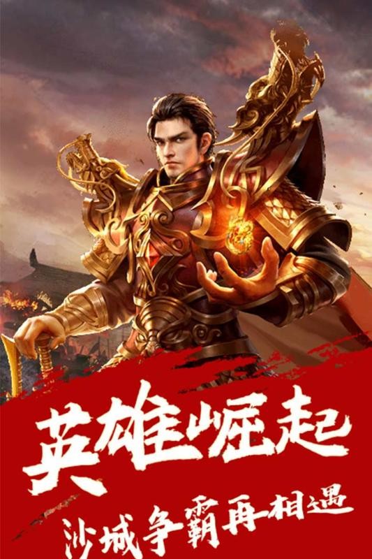 原始火龙复古传奇贪玩版