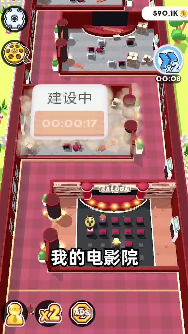 疯狂电影院2