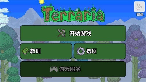 泰拉瑞亚taptap版