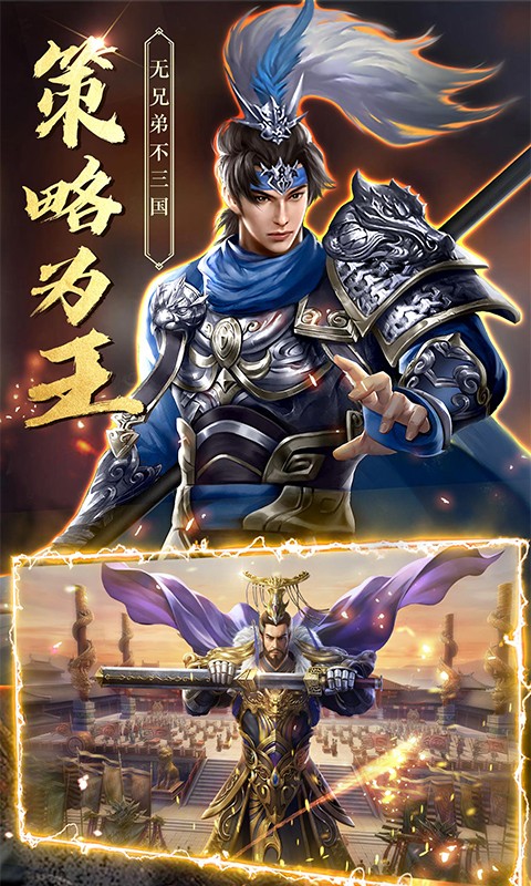 风神三国志