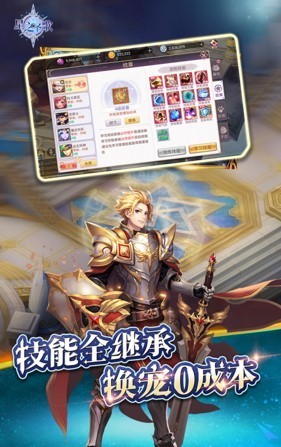 星之圣歌测试版