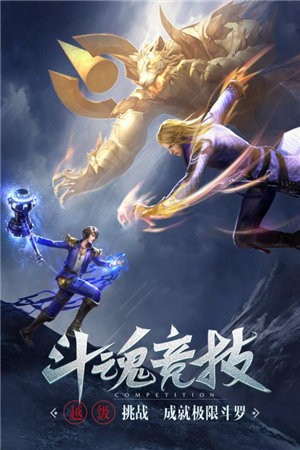 斗罗魔法神界星斗服