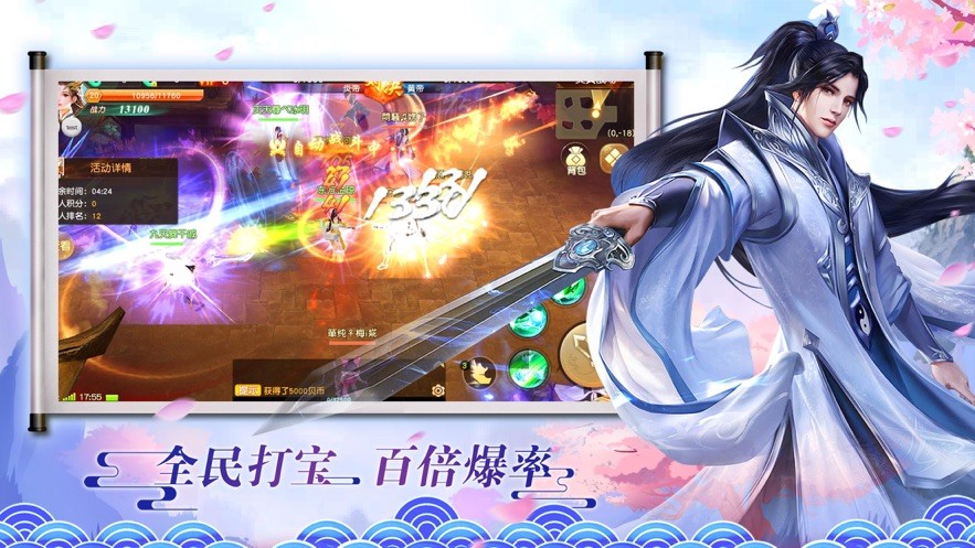 剑路逆行红包版