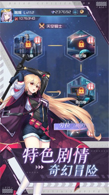 黄昏战姬手游