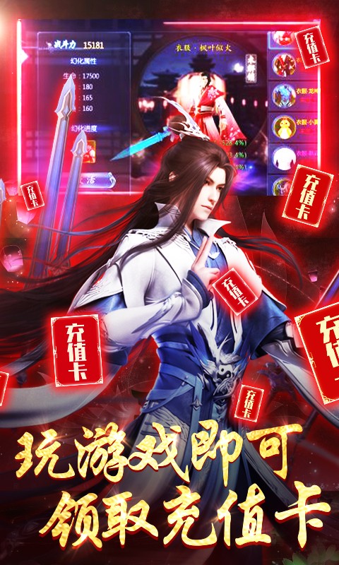 魔天记3D变态版