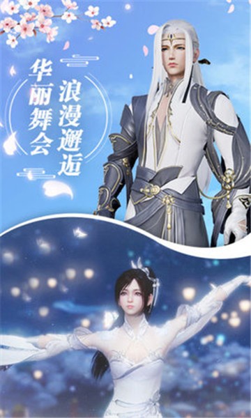 仙梦九歌踏三界