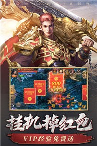 烈火屠龙单机版