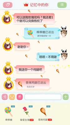 聊天女仆