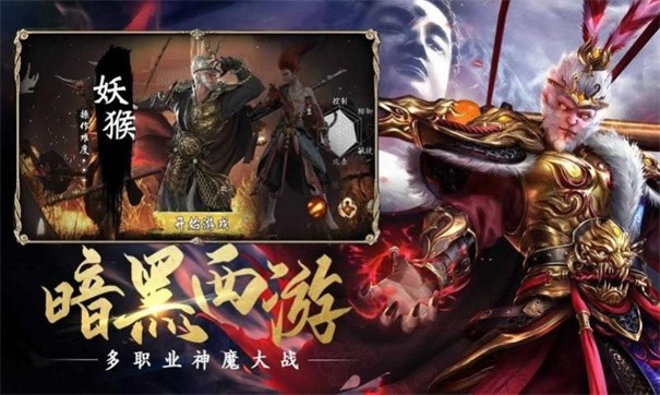 三界神魔志