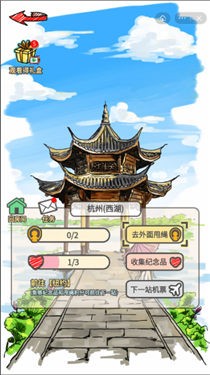 去外面甩绳