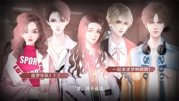 逐梦女子图鉴