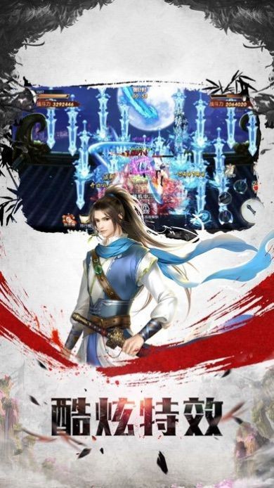 逍遥游之剑魔