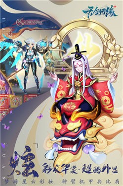 天剑奇缘测试服