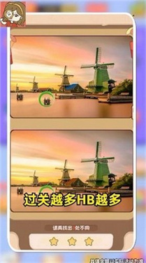 最爱玩找茬
