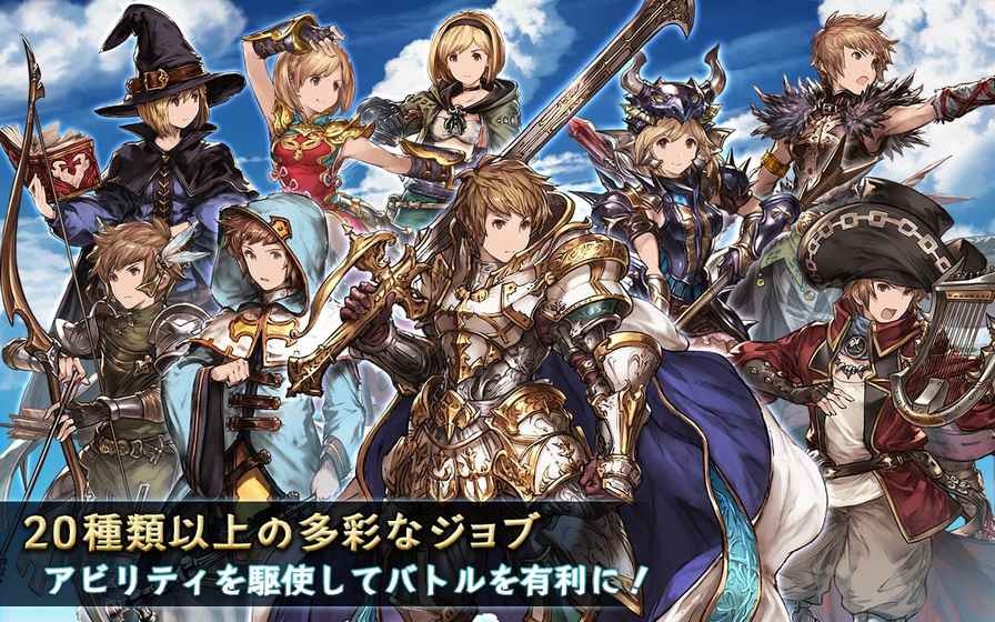 碧蓝幻想Granblue