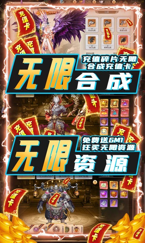 沧海昆仑GM送充版