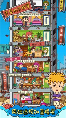极品小房东