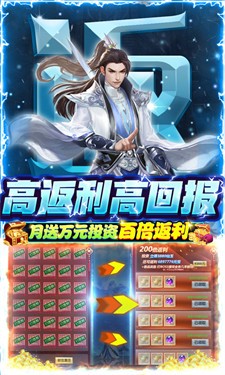 热血修仙变态版