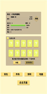 抽卡修仙