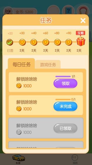 王牌停车场领红包